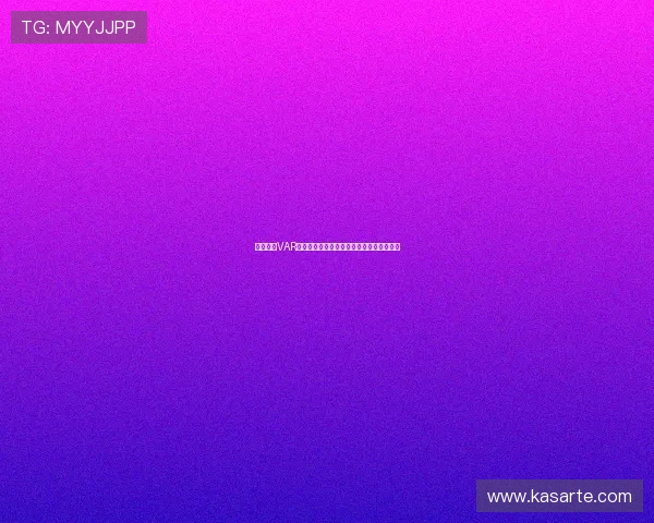 法甲引入VAR技术后对裁判判罚公平性的影响与挑战分析